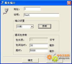 紫金橋軟件串口通信在工業自動化控制中的應用詳解