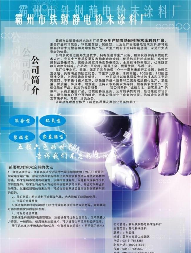 專業(yè)服務(wù)，共創(chuàng)未來 企業(yè)服務(wù)宣傳單圖片設(shè)計(jì)指南